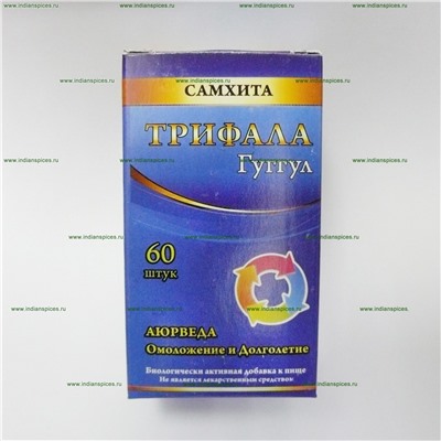 Таблетки трифала гуггул, Самхита, 60 шт.