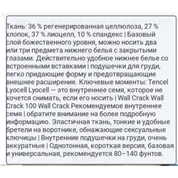 Базовые топы в рубчик с лифом