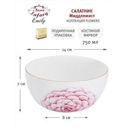 Салатник, 14х7 см, 750 мл, фарфор F, белый, с золотистым кантом, Миддлемист, Flowers, 60499