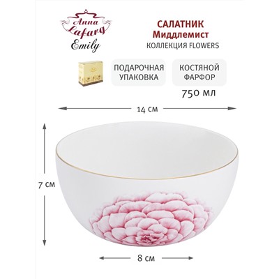 Салатник, 14х7 см, 750 мл, фарфор F, белый, с золотистым кантом, Миддлемист, Flowers, 60499