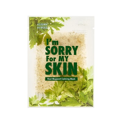 Real Mugwort Calming Mask, Успокаивающая маска с полынью