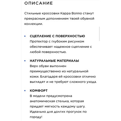 Женские кроссовки Kapp*a Bon*o, экспорт в Россию