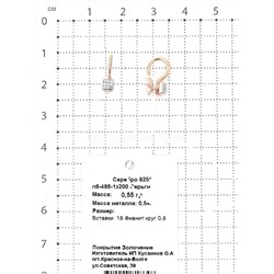 Серьги детские из золочёного серебра с фианитами 925 пробы п8-486-1з200