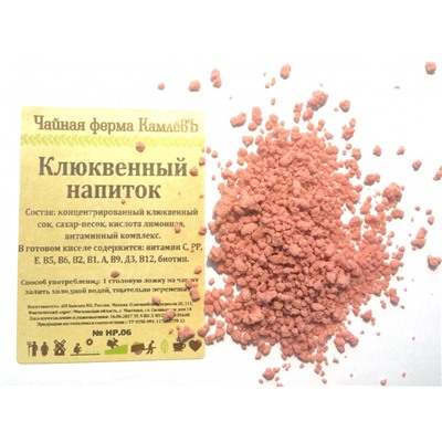 Клюквенный