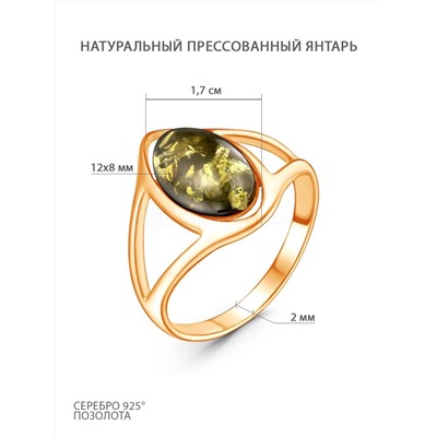 Кольцо из золочёного серебра с натуральным прессованным янтарём 925 пробы 2100441203