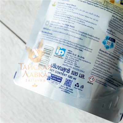 Гель для стирки Цветного с Белым HYGIENE Солнечная Свежесть, 520 мл