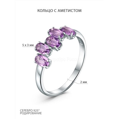 Серьги из серебра с аметистом родированные 4-2060-5-1р401