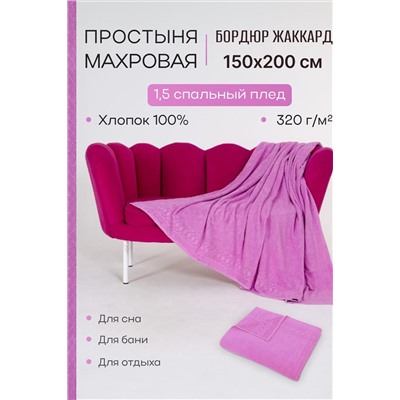 Простыня Cappio НАТАЛИ #1028205