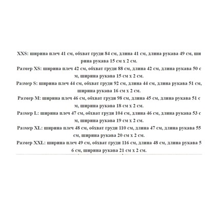 Изысканный жакет Н*М