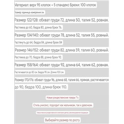 Пижама/домашний костюм для подростков унисекс   Экспорт