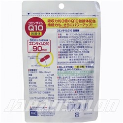 DHC Koenzim Q10 - ДНС Коэнзим Q10 на 60 дней