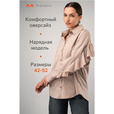 Женская нарядная рубашка с длинным рукавом Happyfox