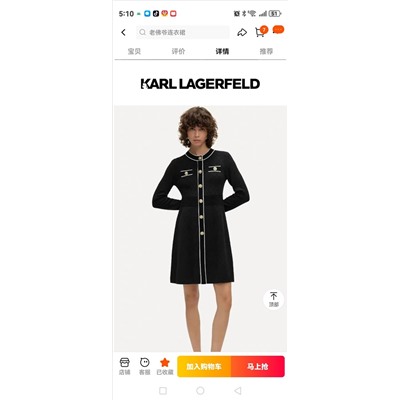 распродажа   karl