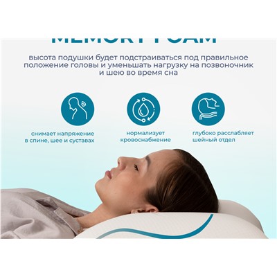 Подушка Асветида 40х60х13 Light с эффектом памяти(средней жесткости)