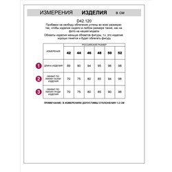 Сарафан с U вырезом из эластичного трикотажа кашкорсе