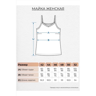 Майка 262 НАТАЛИ #939827