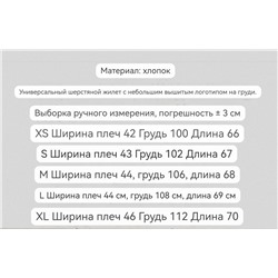 Мужская жилетка РАЛЬ*Ф Л