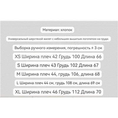 Мужская жилетка РАЛЬ*Ф Л