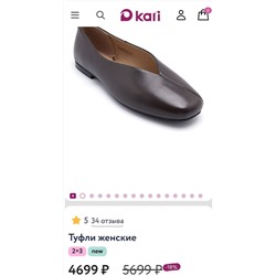 Женские кожаные туфли на плоской подошве, экспорт в Россию   Kar*i