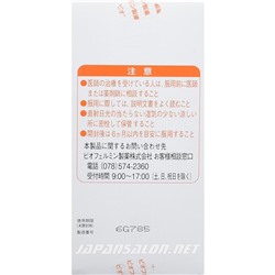 Biofermin S - Биофермин S  550 таблеток на 90-60 дней