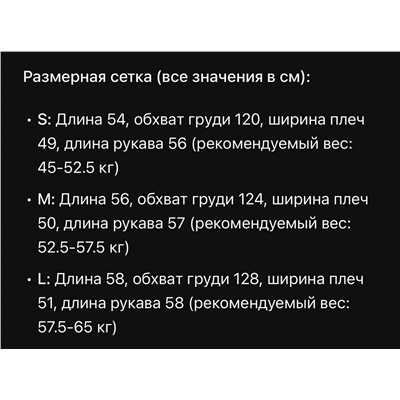 Женская легкая укороченная куртка КОУ*Ч