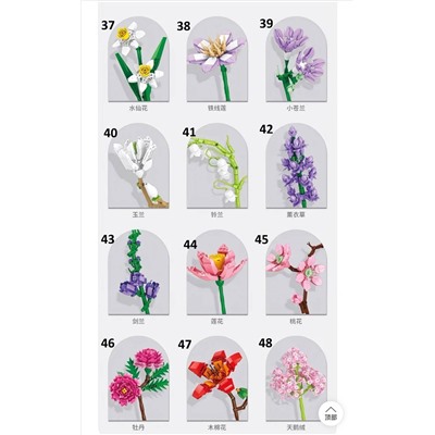 Конструктор цветочки. Собери букет!