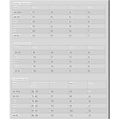 Женский костюм   Superdr*y 🟥  Экспорт