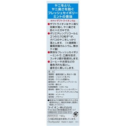 Lion Zact Лион Закт освежающая зубная паста для курящих 150 g