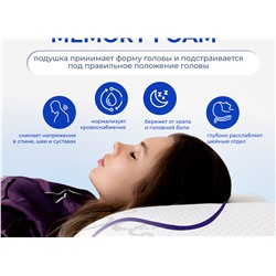 Подушка Асветида 40х60х13 Silver с эффектом памяти(средней жесткости)