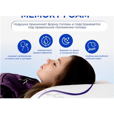 Подушка Асветида Silver 50х70х14 с эффектом памяти(средней жесткости)