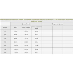 Флисовая кофта детская