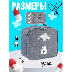 Аптечка домашняя 60424