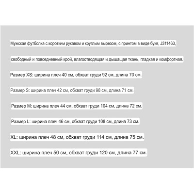 Мужская футболка СК