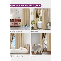 Комплект штор блэкаут Bio-Line 300*270 см НАТАЛИ #893766