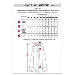 Юбка VILATTE #1067948