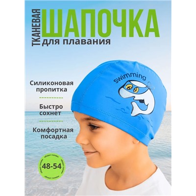 Шапочка для бассейна 60438