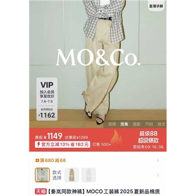 Женские брюки   Mo&C*o