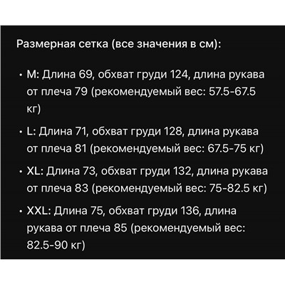 Мужская куртка-ветровка КОУ*Ч