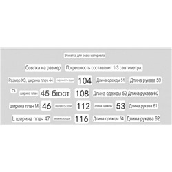 Женская куртка с вязаной фактурой