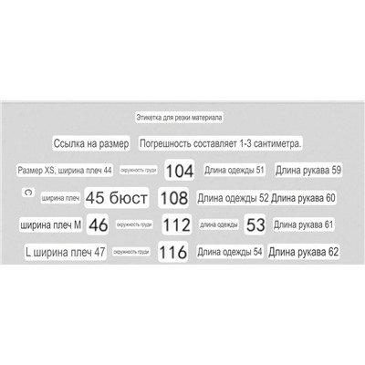 Женская куртка с вязаной фактурой