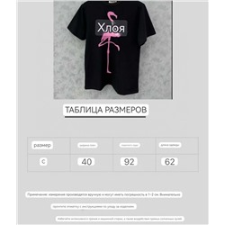 Стильная женская футболка классического кроя  Chlo*e