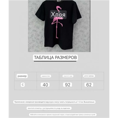 Стильная женская футболка классического кроя  Chlo*e