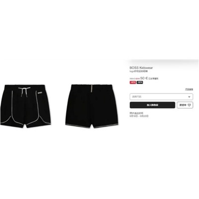 Детские спортивные шорты  Boss kidswear