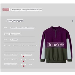 Классная детская толстовка Levi*’s с воротником на молнии 👕