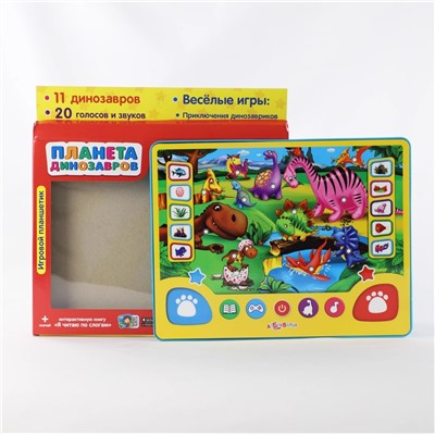Экспорт в Россию. Обучающий планшет "Планета динозавров" на русском