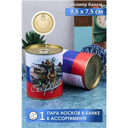 Носки высокие GL738 в банке НАТАЛИ #884393