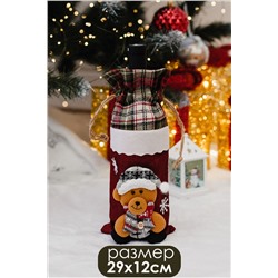 Украшение на бутылку набор Дед мороз и Мишка 2 шт