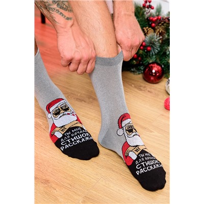 Носки мужские НГ