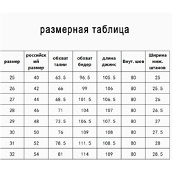 Женские джинсы экспорт в Россию OZON/WB 4 цвета