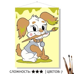 «ПЁСИК ХУДОЖНИК»